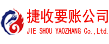 衢江讨债公司